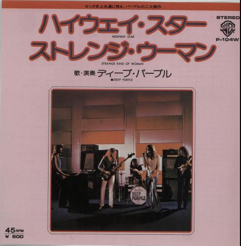 Deep Purple Highway Star 7" vinyl single (7 inch record / 45) Japanese DEE07HI37887