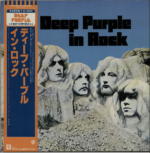 Deep Purple In Rock vinyl LP album (LP record) Japanese DEELPIN208997