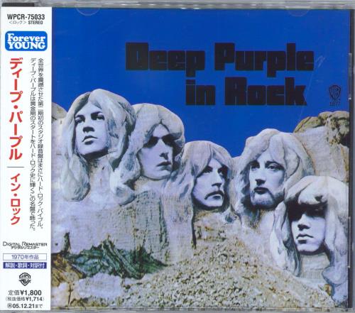 Deep Purple In Rock CD album (CDLP) Japanese DEECDIN435929