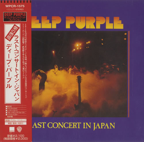 Deep Purple Last Concert In Japan CD album (CDLP) Japanese DEECDLA463479