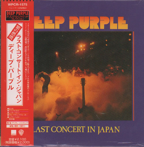 Deep Purple Last Concert In Japan CD album (CDLP) Japanese DEECDLA634977