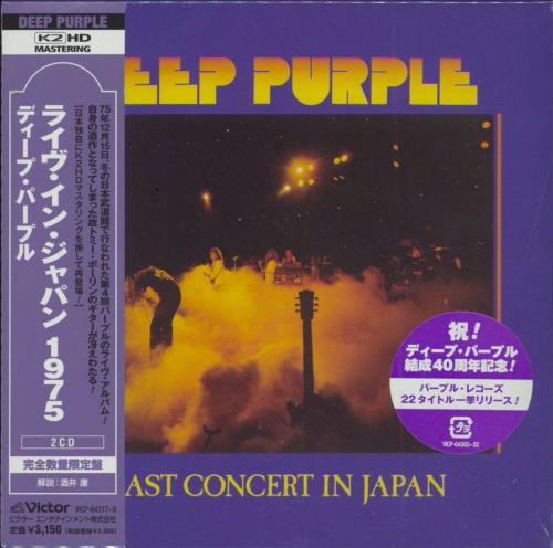 Deep Purple Last Concert In Japan 2 CD album set (Double CD) Japanese DEE2CLA790304
