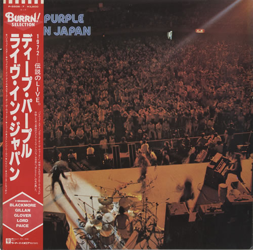 Deep Purple Live In Japan - Final Vinyl 2-LP vinyl record set (Double LP Album) Japanese DEE2LLI460402