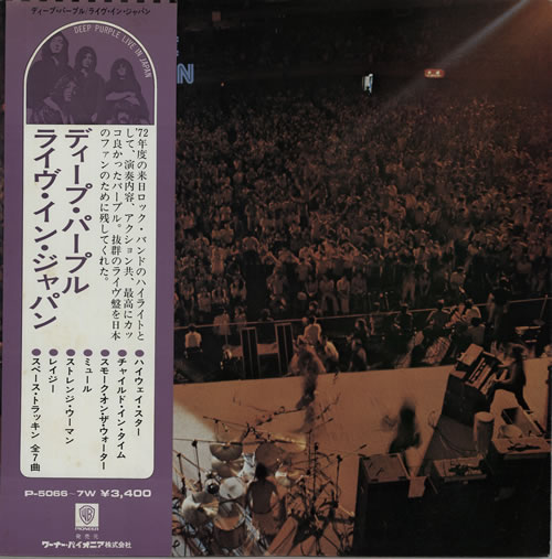 Deep Purple Live In Japan 2-LP vinyl record set (Double LP Album) Japanese DEE2LLI103580