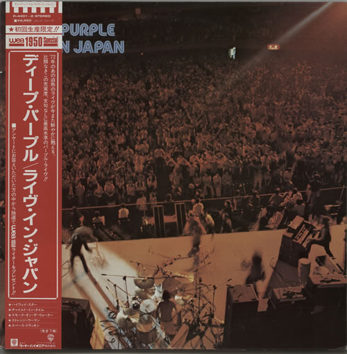 Deep Purple Live In Japan 2-LP vinyl record set (Double LP Album) Japanese DEE2LLI157633