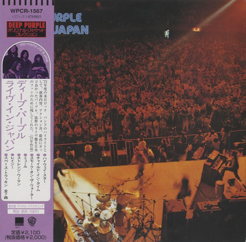 Deep Purple Live In Japan CD album (CDLP) Japanese DEECDLI463456
