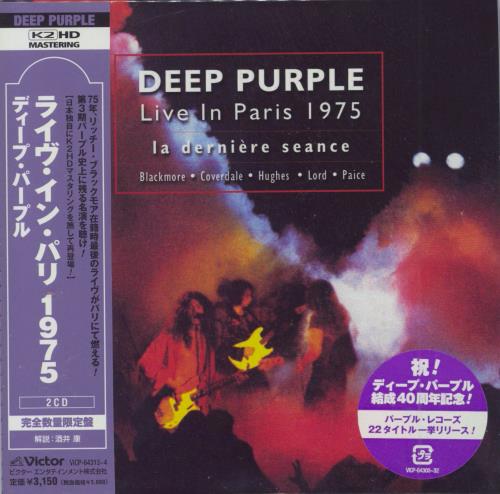 Deep Purple Live In Paris 1975 2 CD album set (Double CD) Japanese DEE2CLI790299