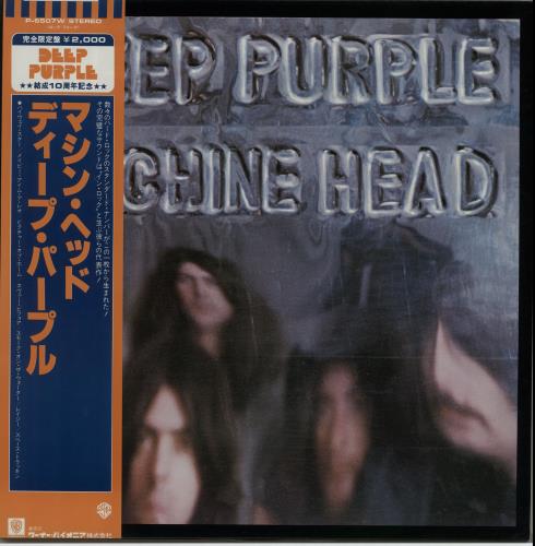 Deep Purple Machine Head vinyl LP album (LP record) Japanese DEELPMA159470
