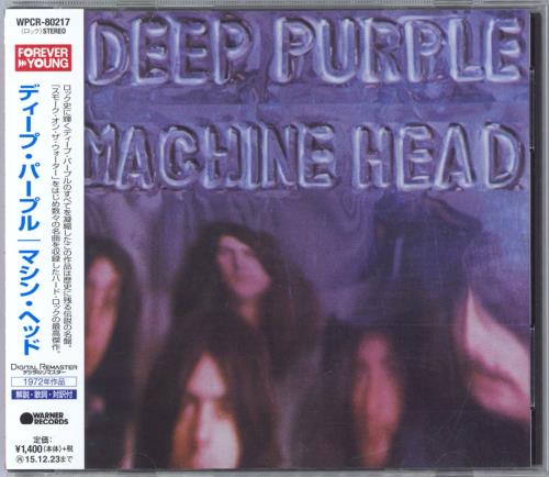 Deep Purple Machine Head CD album (CDLP) Japanese DEECDMA847688