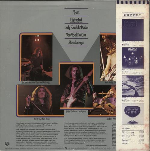 Deep Purple Made In Europe vinyl LP album (LP record) Japanese DEELPMA137320