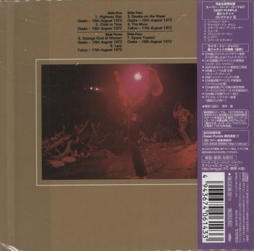 Deep Purple Made In Japan CD album (CDLP) Japanese DEECDMA352255