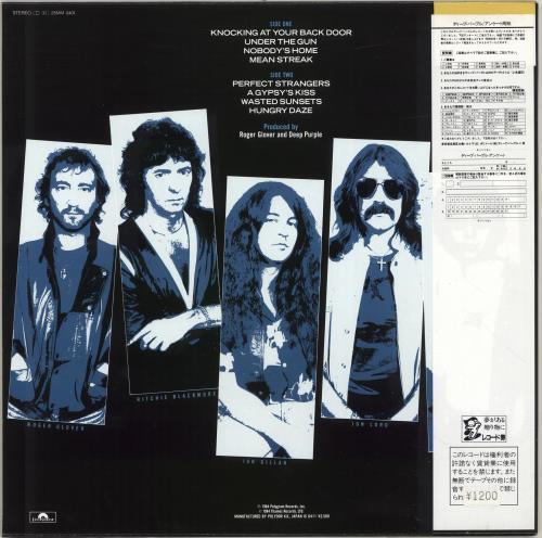 Deep Purple Perfect Strangers vinyl LP album (LP record) Japanese DEELPPE133956