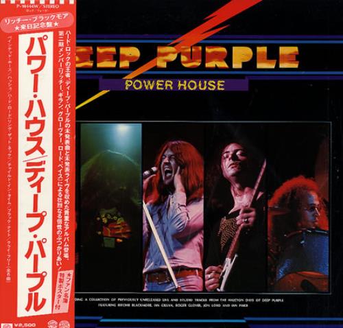 Deep Purple Power House - Sealed vinyl LP album (LP record) Japanese DEELPPO190028