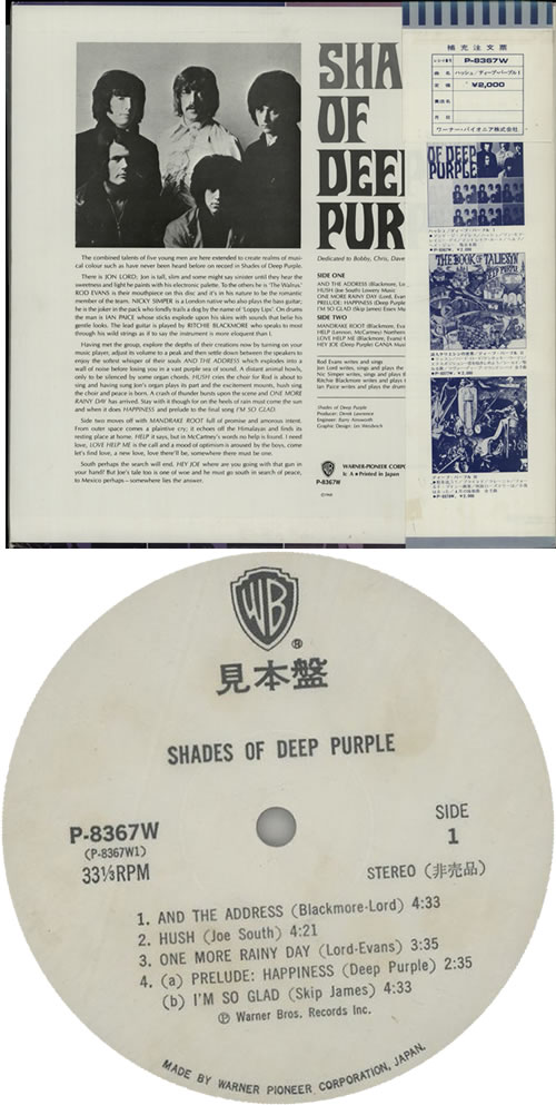 Deep Purple Shades Of Deep Purple vinyl LP album (LP record) Japanese DEELPSH361959