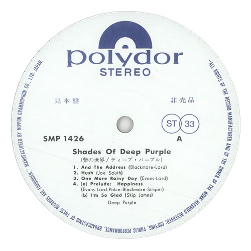Deep Purple Shades Of Deep Purple vinyl LP album (LP record) Japanese DEELPSH478420