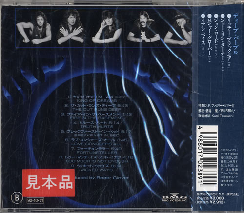 Deep Purple Slaves And Masters CD album (CDLP) Japanese DEECDSL606514