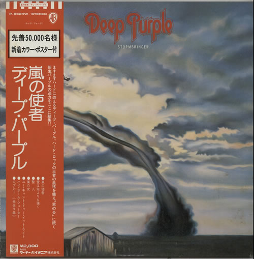 Deep Purple Stormbringer vinyl LP album (LP record) Japanese DEELPST123162