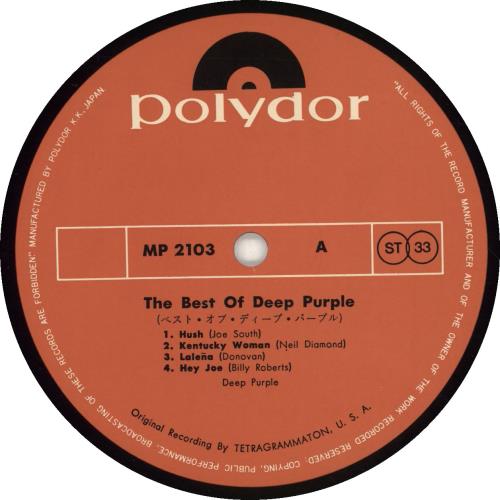 Deep Purple The Best Of Deep Purple - EX vinyl LP album (LP record) Japanese DEELPTH696786