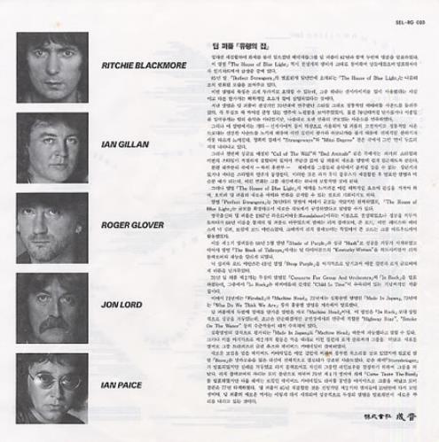 Deep Purple The House Of Blue Light vinyl LP album (LP record) Korean DEELPTH332865