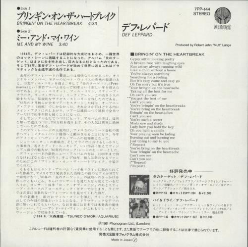 Def Leppard Bringin' On The Heartache 7" vinyl single (7 inch record / 45) Japanese DEF07BR162213
