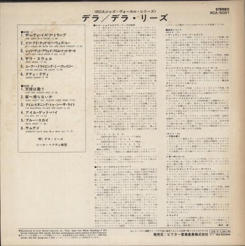 Della Reese Della vinyl LP album (LP record) Japanese DARLPDE880209