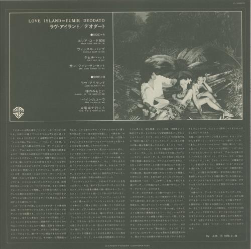 Deodato Love Island - White label + Obi vinyl LP album (LP record) Japanese DTFLPLO418750