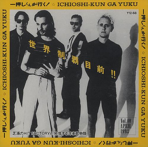 Depeche Mode I Feel You CD album (CDLP) Japanese DEPCDIF231465