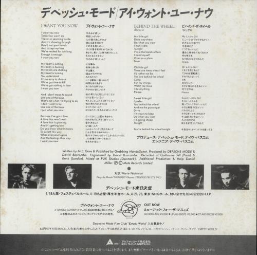Depeche Mode I Want You Now 7" vinyl single (7 inch record / 45) Japanese DEP07IW378401