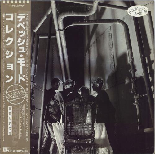 Depeche Mode People Are People vinyl LP album (LP record) Japanese DEPLPPE160818