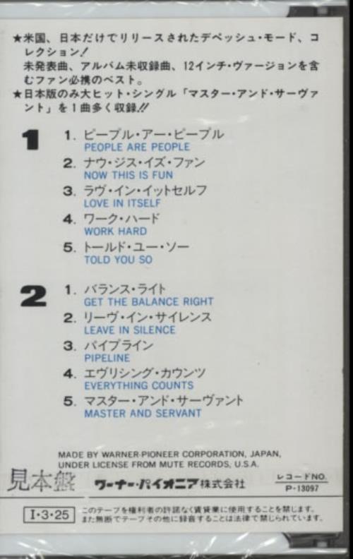 Depeche Mode People Are People cassette album Japanese DEPCLPE588904