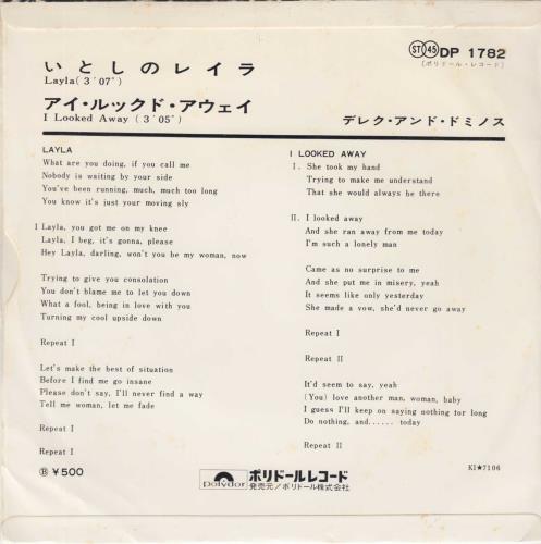 Derek And The Dominos Layla 7" vinyl single (7 inch record / 45) Japanese D&D07LA740212