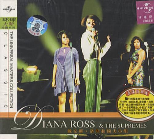 Diana Ross & The Supremes The Universal Masters Collection CD album (CDLP) Chinese D/SCDTH340562