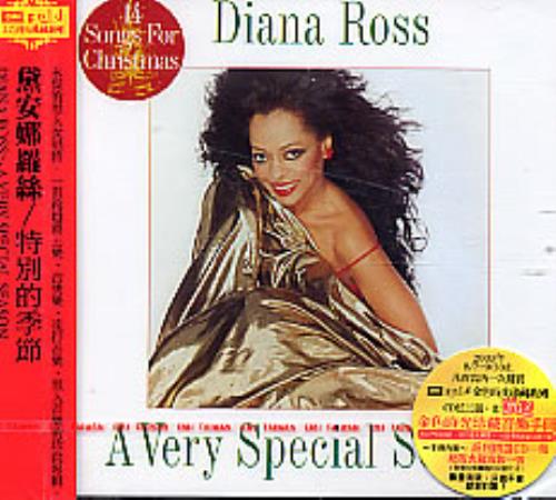 Diana Ross A Very Special Season CD album (CDLP) Taiwanese DIACDAV258247
