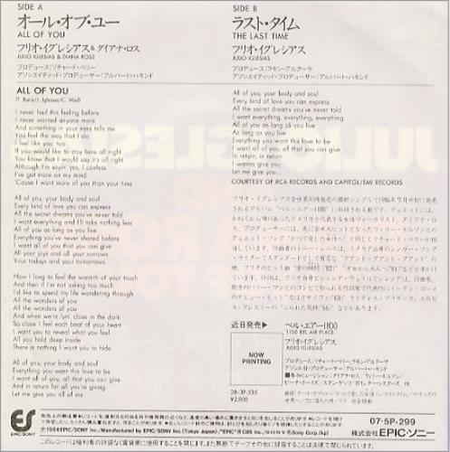 Diana Ross All Of You 7" vinyl single (7 inch record / 45) Japanese DIA07AL130775