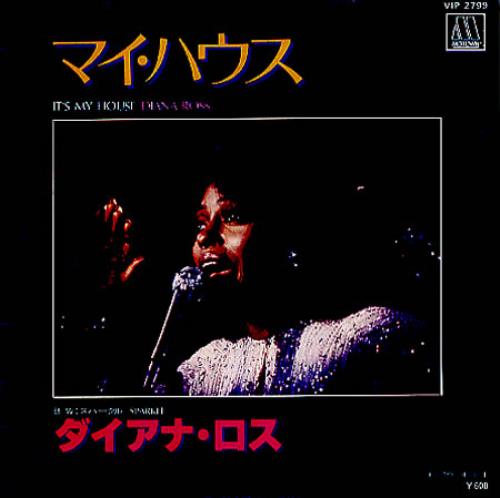 Diana Ross It's My House 7" vinyl single (7 inch record / 45) Japanese DIA07IT208077