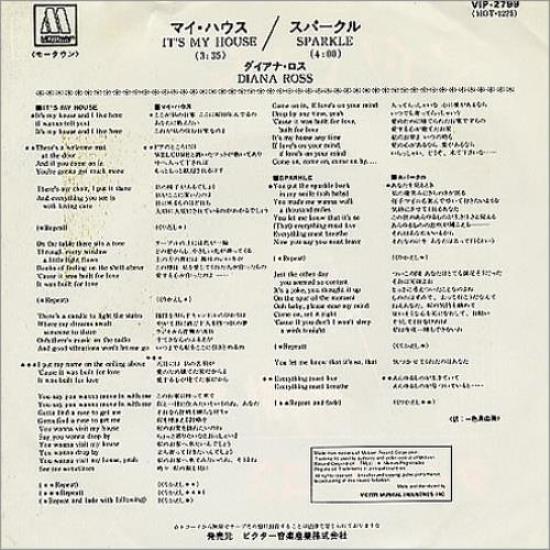 Diana Ross It's My House 7" vinyl single (7 inch record / 45) Japanese DIA07IT208077