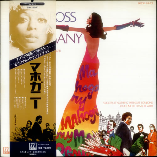 Diana Ross Mahogany vinyl LP album (LP record) Japanese DIALPMA541397