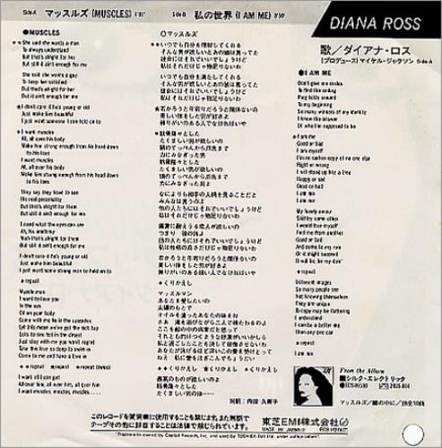 Diana Ross Muscles 7" vinyl single (7 inch record / 45) Japanese DIA07MU135366