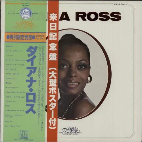 Diana Ross Sound Elegance - Double Obi vinyl LP album (LP record) Japanese DIALPSO250176