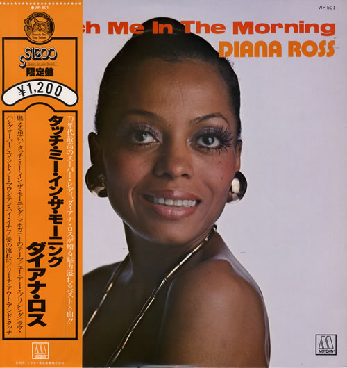 Diana Ross Touch Me In The Morning vinyl LP album (LP record) Japanese DIALPTO554196