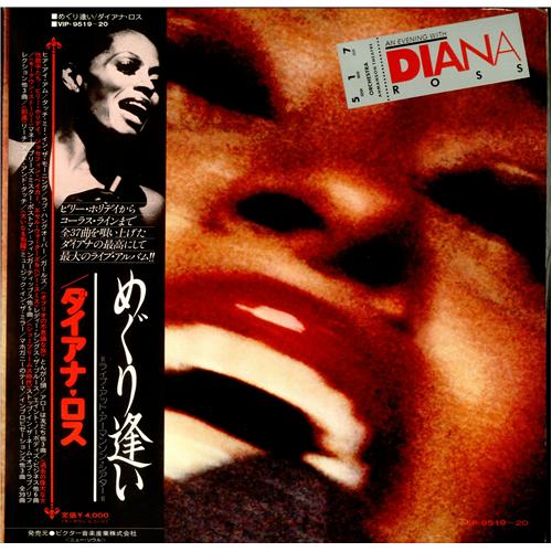 Diana Ross An Evening With Diana Ross Japanese 2LP vinyl record set (Double LP Album) (252990) Diana Ross An Evening With Diana Ross Japanese 2LP vinyl record set (Double LP Album) (252990)