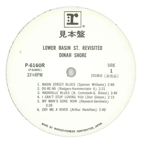 Dinah Shore Lower Basin Street Revisited vinyl LP album (LP record) Japanese D~SLPLO527627