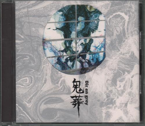 Dir En Grey Demon CD album (CDLP) Japanese I-9CDDE678046