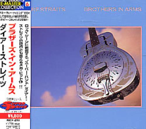 Dire Straits Brothers In Arms CD album (CDLP) Japanese DIRCDBR258924