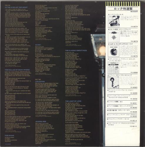 Dirk Hamilton Alias I + Obi vinyl LP album (LP record) Japanese DKHLPAL709176