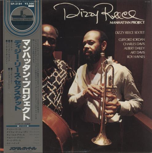 Dizzy Reece Manhattan Project vinyl LP album (LP record) Japanese ZZYLPMA872592
