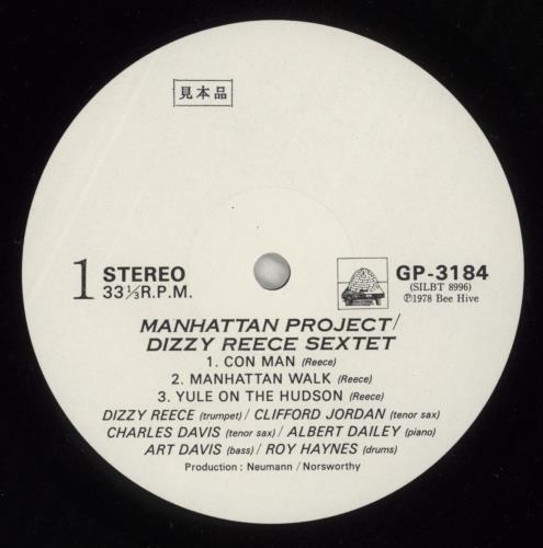 Dizzy Reece Manhattan Project vinyl LP album (LP record) Japanese ZZYLPMA872592