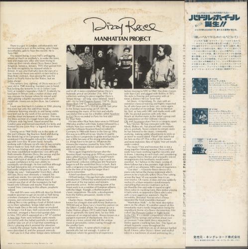 Dizzy Reece Manhattan Project vinyl LP album (LP record) Japanese ZZYLPMA872592