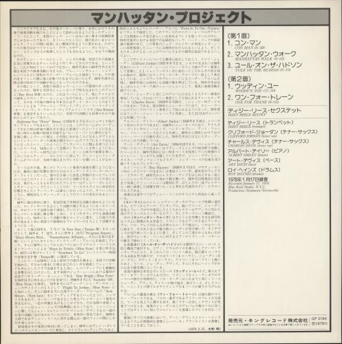 Dizzy Reece Manhattan Project vinyl LP album (LP record) Japanese ZZYLPMA872592