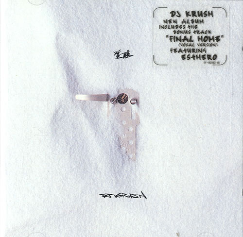 DJ Krush Kakusei CD album (CDLP) Austrian DKJCDKA604459